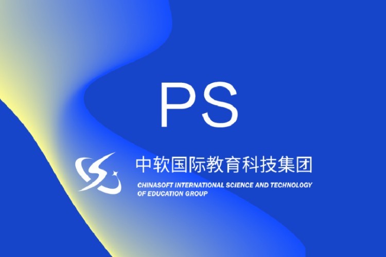 大連中軟·中級PS培訓(xùn)