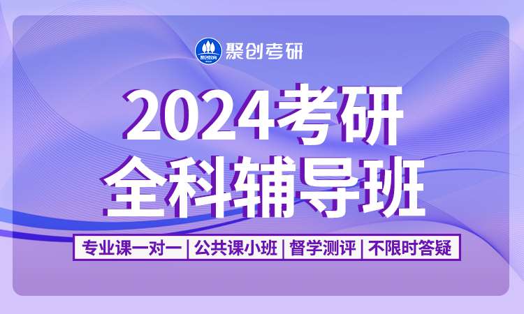 泉州管理類聯考培訓機構