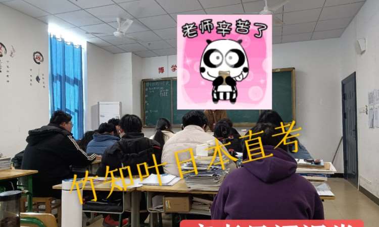 日语学员