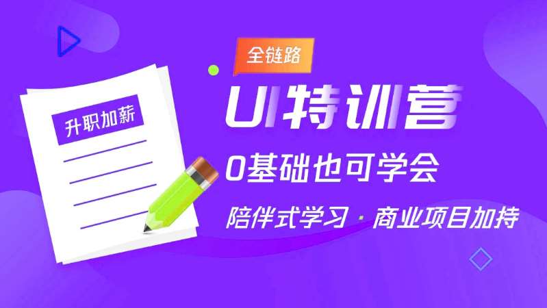 哈爾濱中級(jí)ui設(shè)計(jì)培訓(xùn)