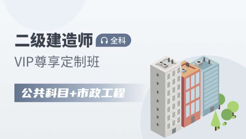 臨沂二級建造師培訓價格