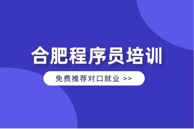 互聯網編程培訓班