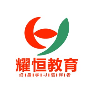 昆明耀恒電腦設(shè)計(jì)職業(yè)培訓(xùn)