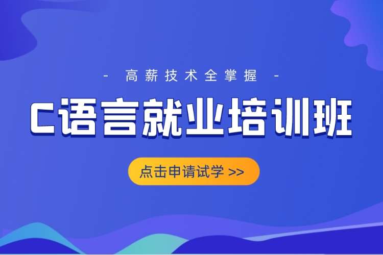 合肥java專業培訓