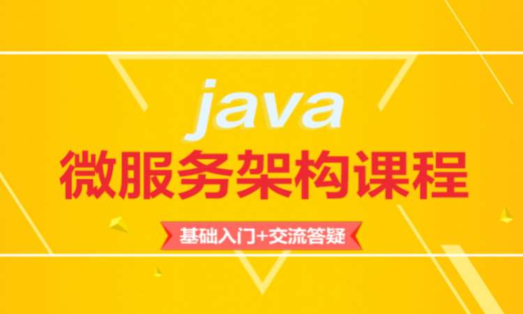 郑州 java编程基础培训