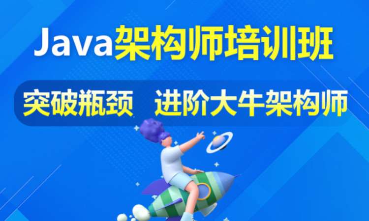 郑州java业余培训学校