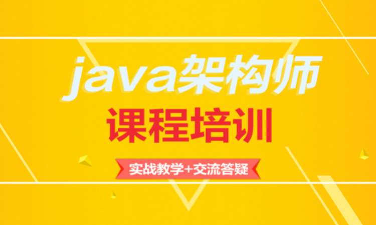 郑州java技能培训班