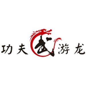 長(zhǎng)沙功夫游龍軍事夏令營(yíng)