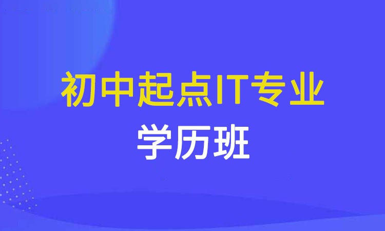 長沙學(xué)習(xí)網(wǎng)絡(luò)工程師