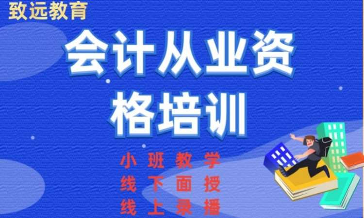 天津注冊(cè)會(huì)計(jì)輔導(dǎo)