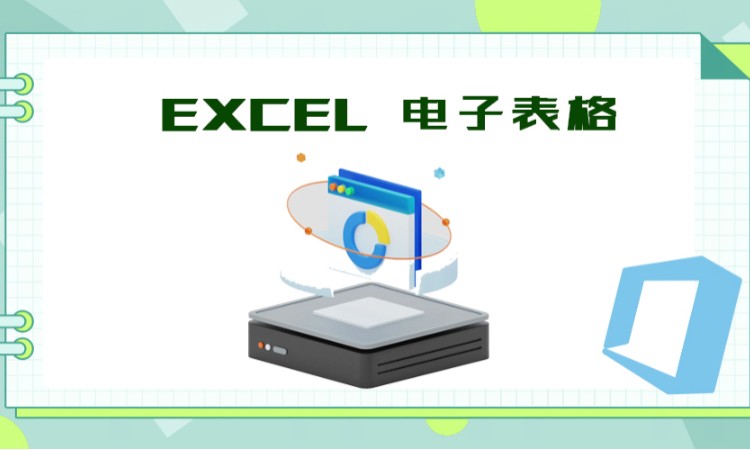 EXCEL