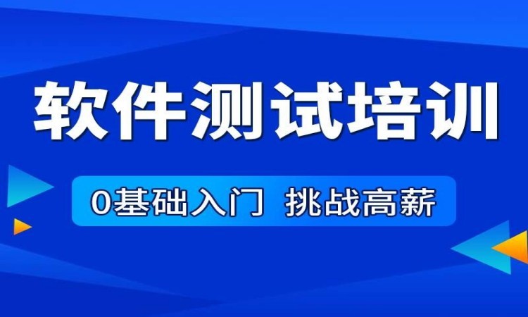 成都汇智动力·测试开发培训