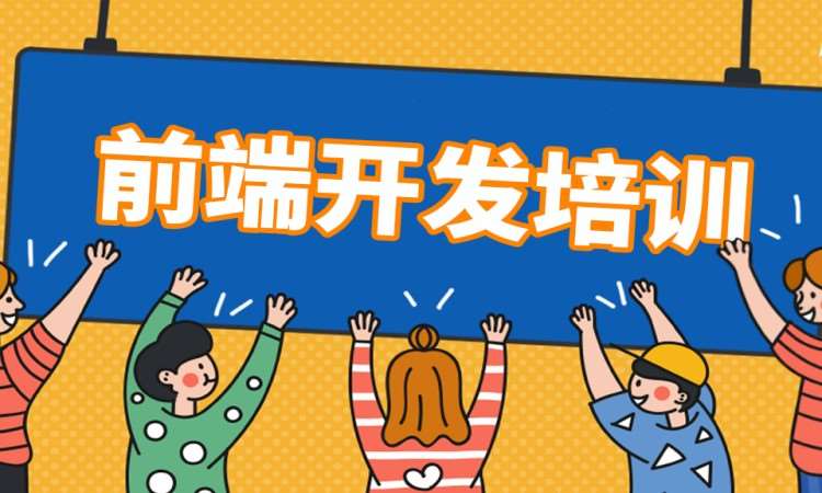 成都汇智动力·web全栈工程师培训