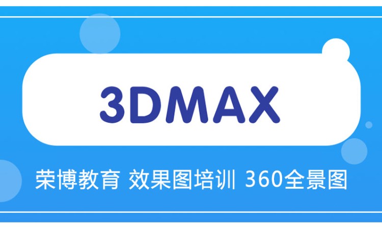 合肥3d动漫培训学校