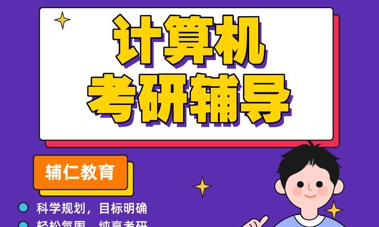 太原考研專業(yè)課培訓(xùn)