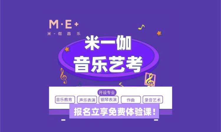 成都高考声乐培训学校