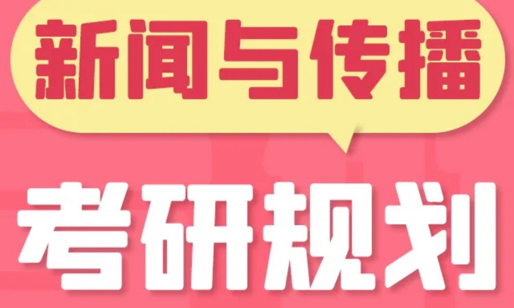 太原考研專業(yè)課培訓(xùn)班