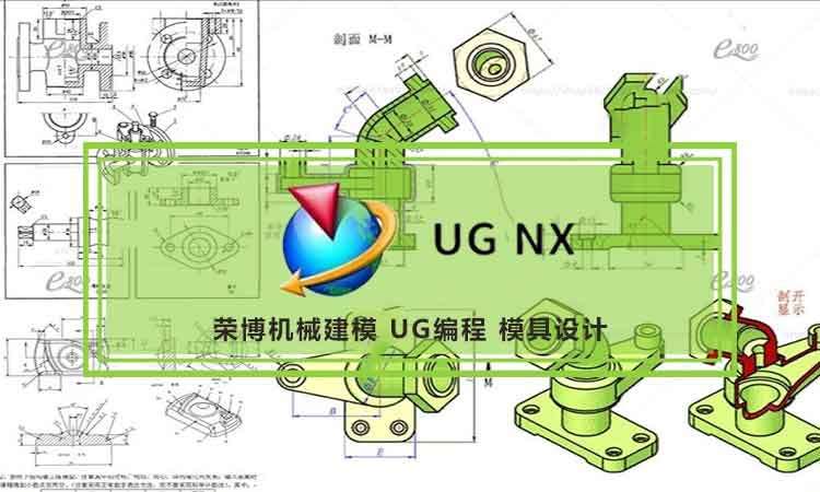 合肥UG模具编程机械培训