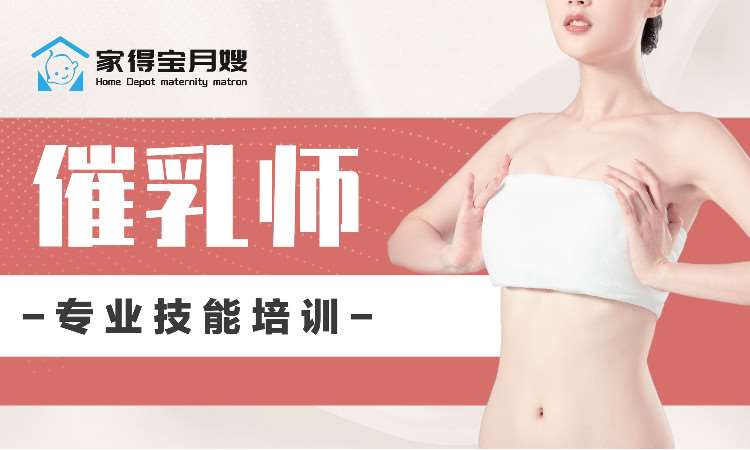 青島專業(yè)催乳師技術培訓