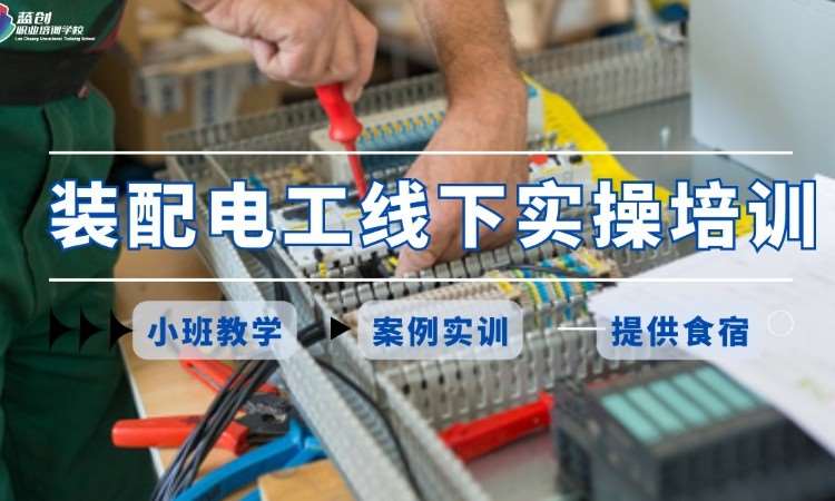 東莞電工操作培訓