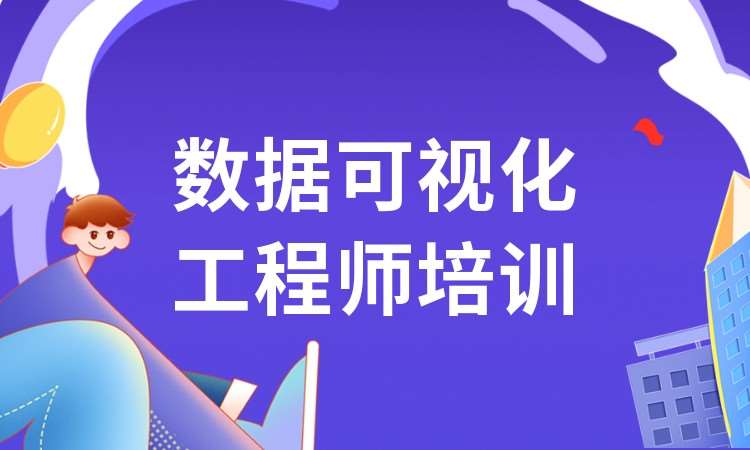 上海专业数据挖掘培训