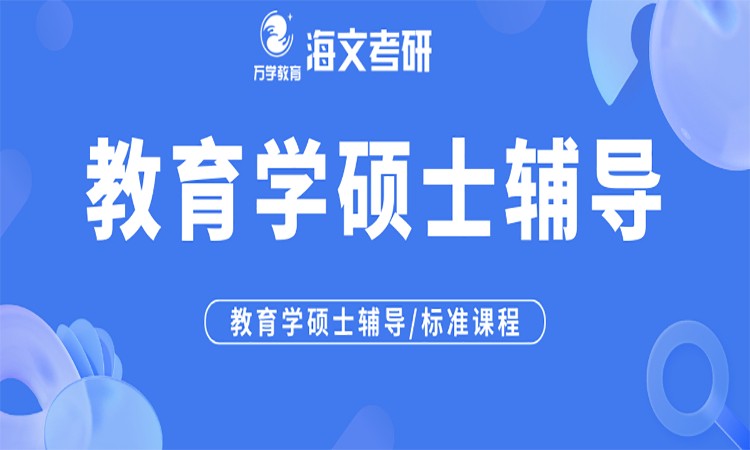 24屆ATST鉆石卡漢語國際教育碩士定向