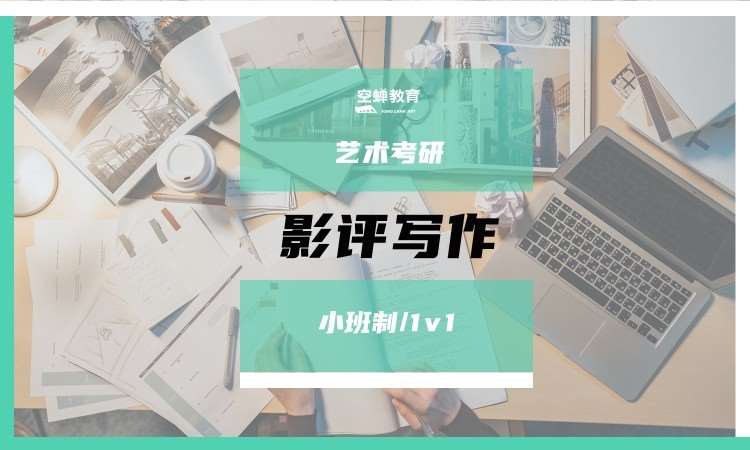 南京考研專業(yè)課一對(duì)一輔導(dǎo)