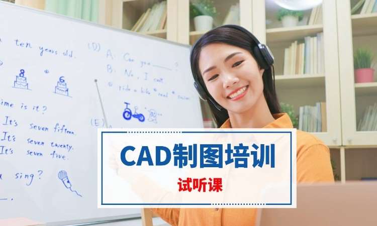 CAD制圖培訓(xùn)