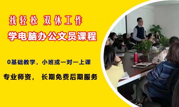 長沙excel企業培訓機構