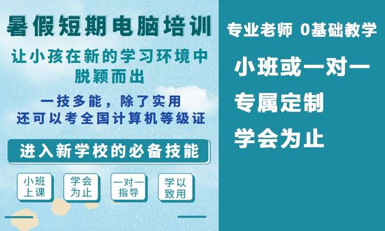 長沙office培訓機構