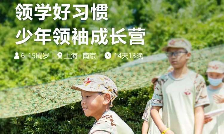 上海特種兵軍事夏令營