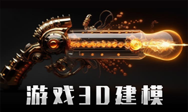 武漢3d培訓