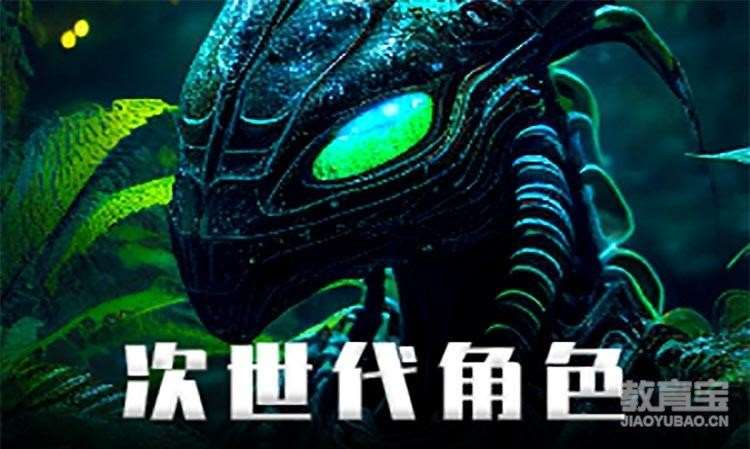 武漢火星時代·次世代建模