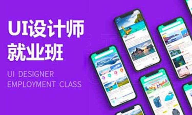 鄭州高級ui設計課程