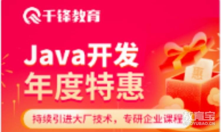 杭州java設(shè)計培訓(xùn)班