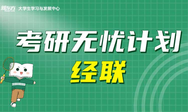 天津考研政治輔導(dǎo)課