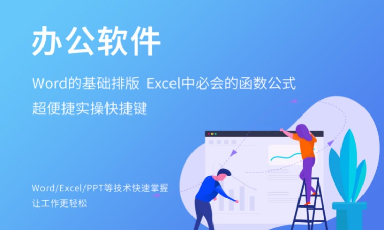 寧波辦公軟件培訓(xùn)ppt