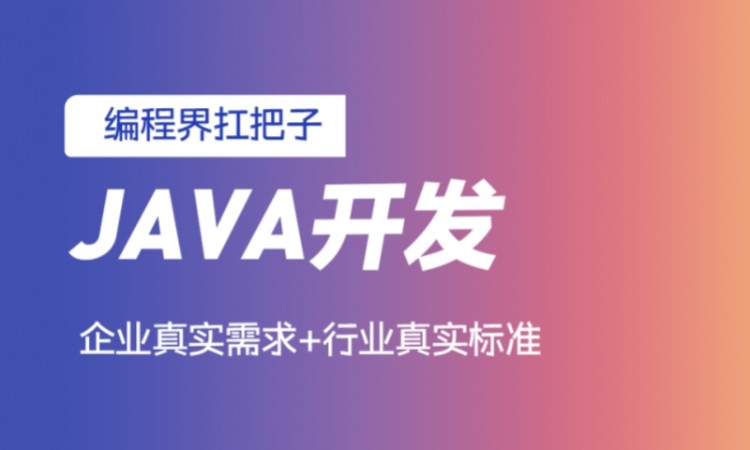 鄭州java周末培訓(xùn)