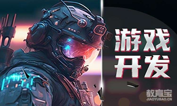 北京火星時代·Unity特效