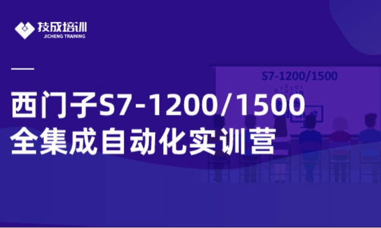 長沙西門子S7-1200/1500全集成自動