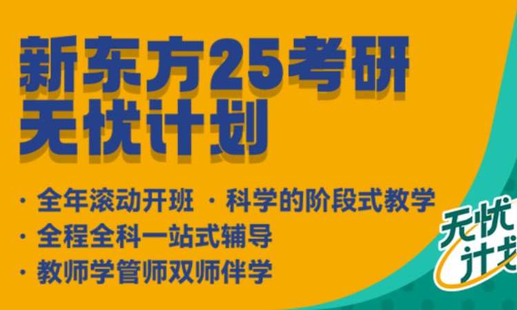 北京專業(yè)課考研培訓(xùn)機構(gòu)