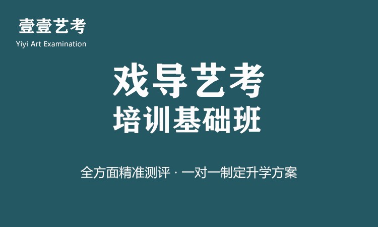 鄭州高考綜藝編導(dǎo)培訓(xùn)班