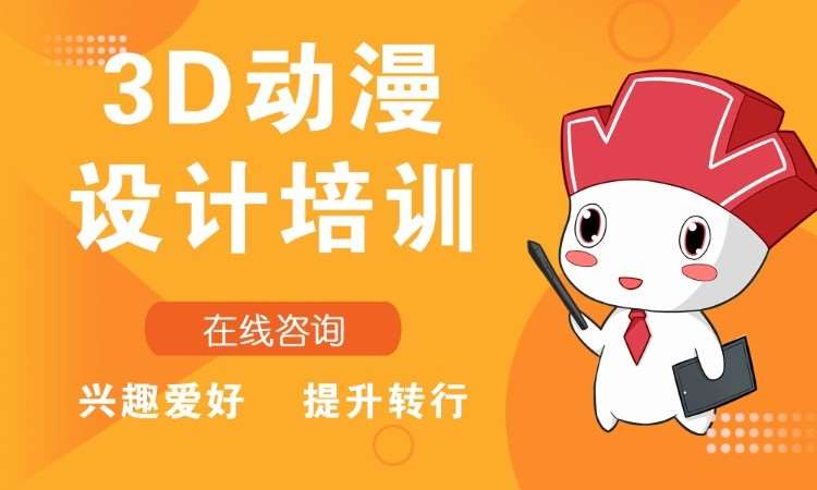 上海3d設計培訓班