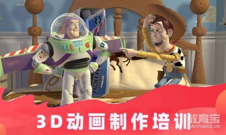 鄭州王氏·3d動畫制作培訓