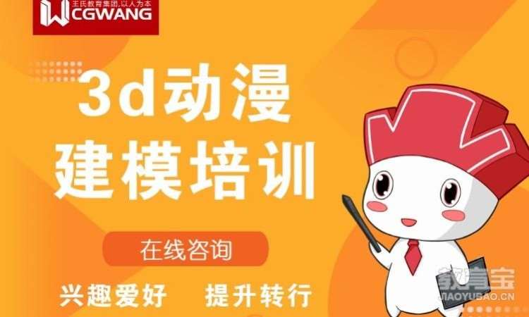 武漢3dmax游戲動(dòng)畫班