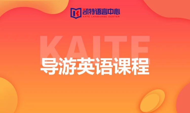 長沙職場英語學(xué)習(xí)培訓(xùn)班