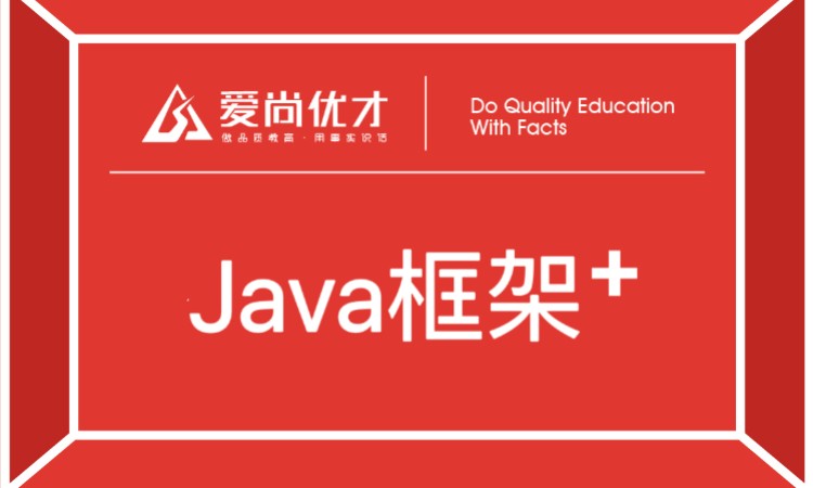 大連java課程認證培訓班