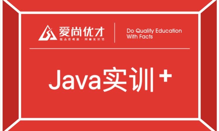 大連java培訓學院