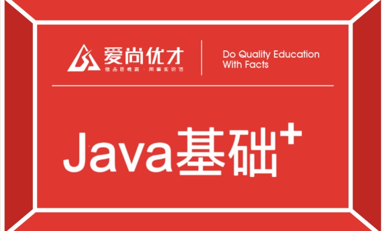 大连java开发程序 培训班