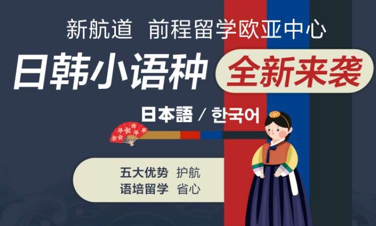 沈陽入門日語培訓(xùn)